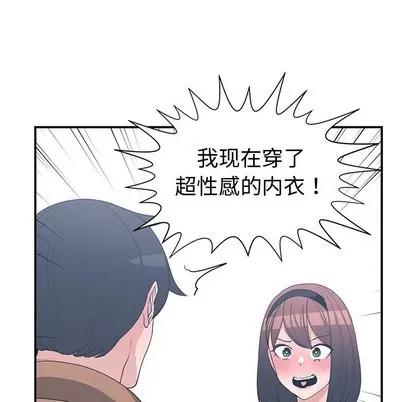 青梅竹马 青梅竹马 | 第15章 第83页