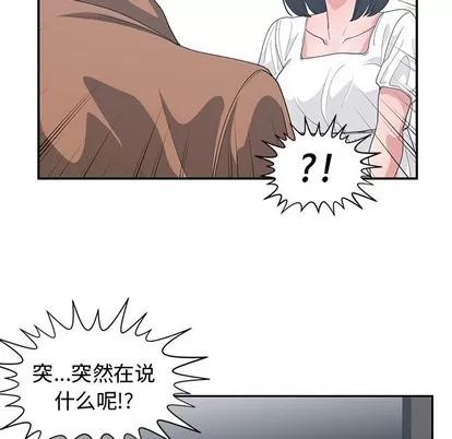 青梅竹马 青梅竹马 | 第15章 第84页