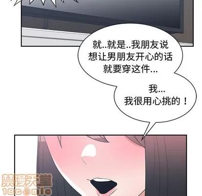 青梅竹马 青梅竹马 | 第15章 第85页