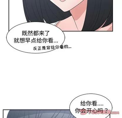 青梅竹马 青梅竹马 | 第15章 第86页
