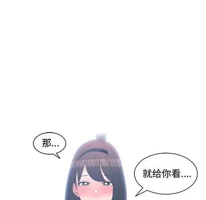 青梅竹马 青梅竹马 | 第15章 第89页