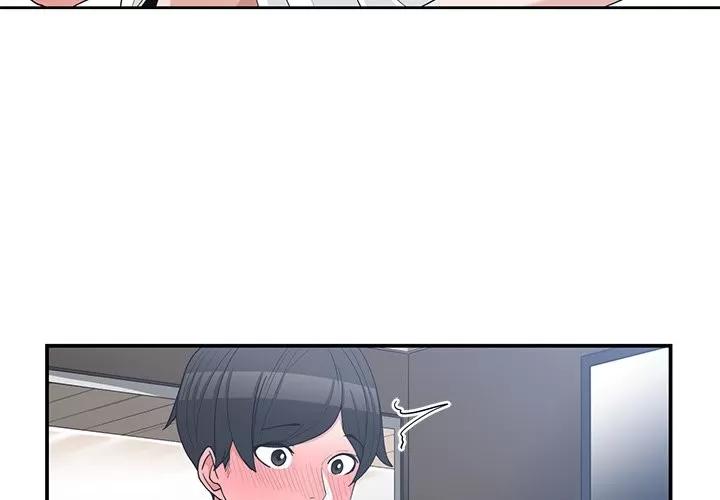 青梅竹马 青梅竹马 | 第16章 第4页