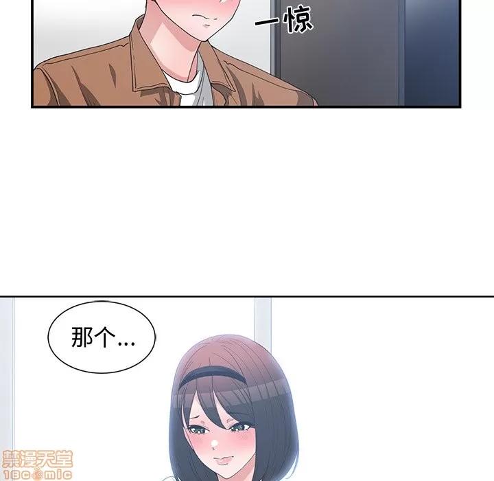 青梅竹马 青梅竹马 | 第16章 第5页