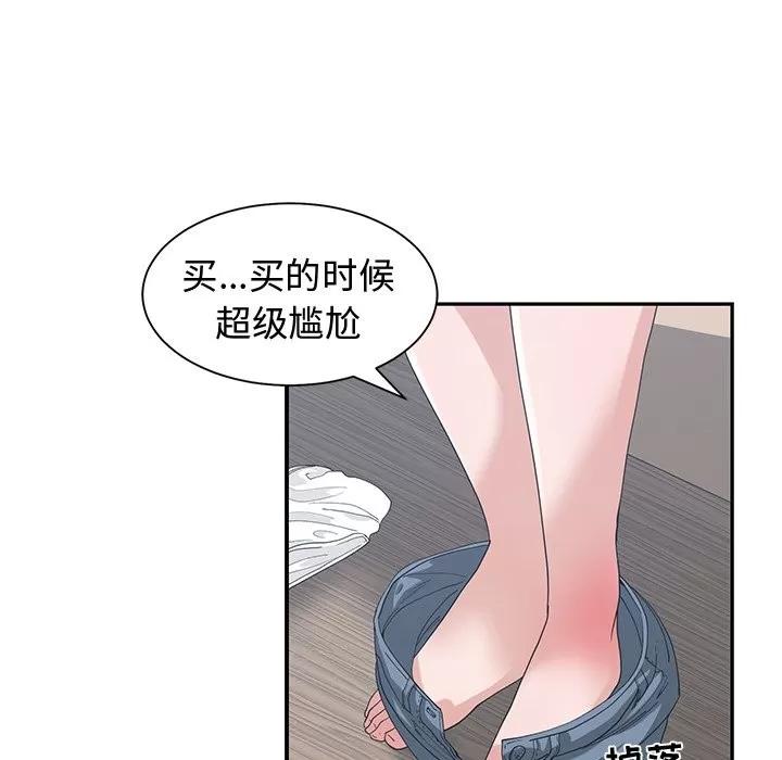 青梅竹马 青梅竹马 | 第16章 第7页