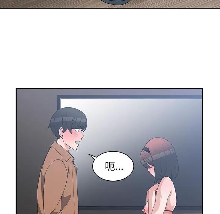 青梅竹马 青梅竹马 | 第16章 第13页