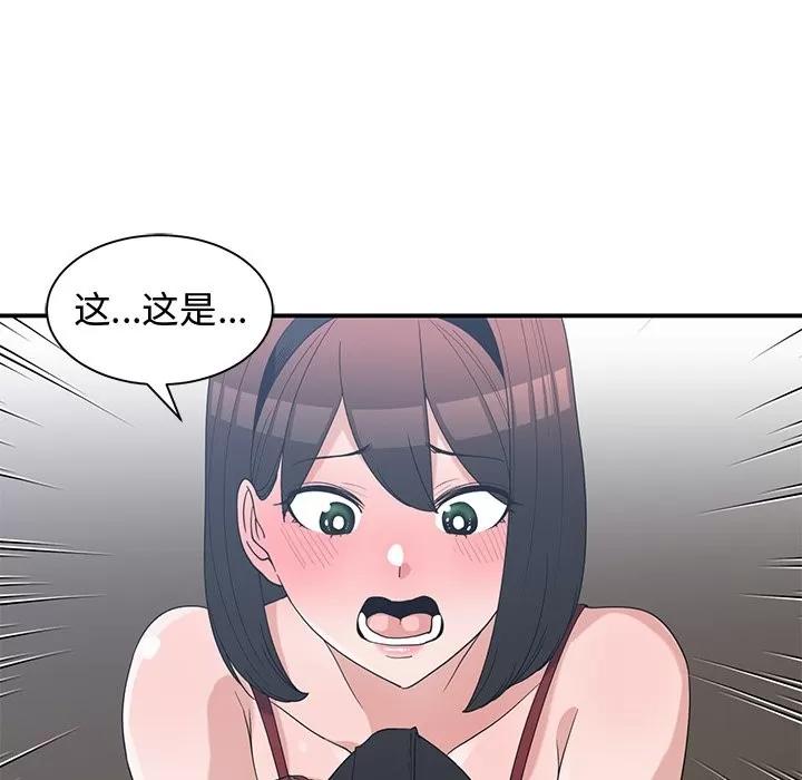 青梅竹马 青梅竹马 | 第16章 第17页