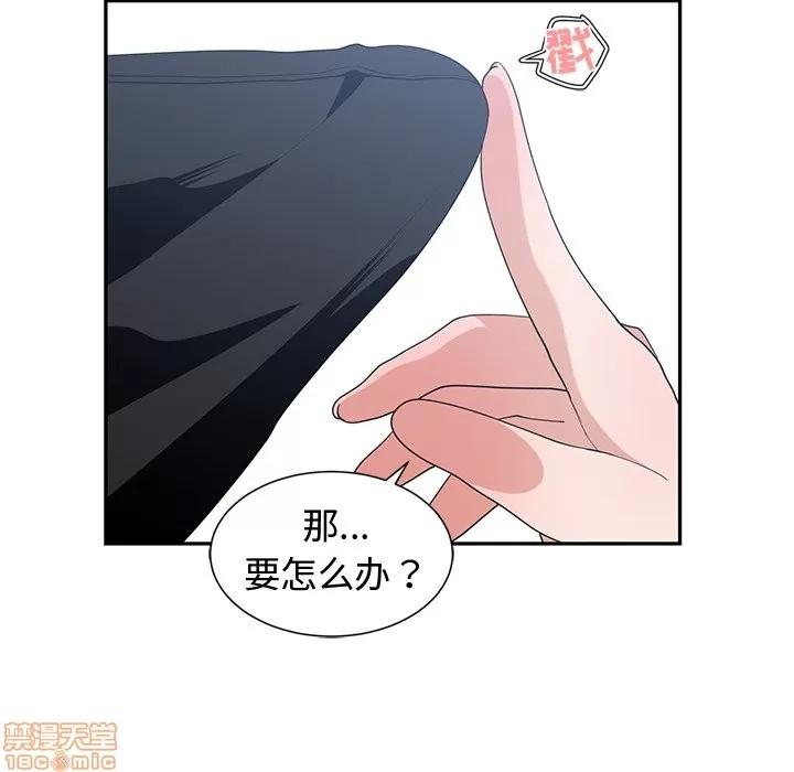 青梅竹马 青梅竹马 | 第16章 第20页