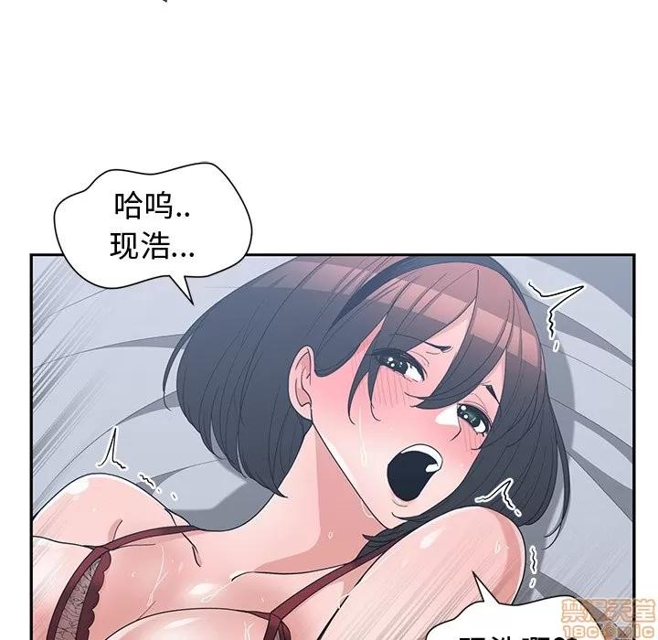 青梅竹马 青梅竹马 | 第16章 第25页