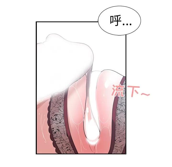 青梅竹马 青梅竹马 | 第16章 第31页