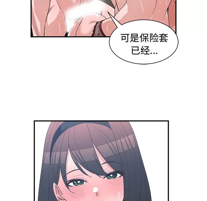 青梅竹马 青梅竹马 | 第16章 第33页