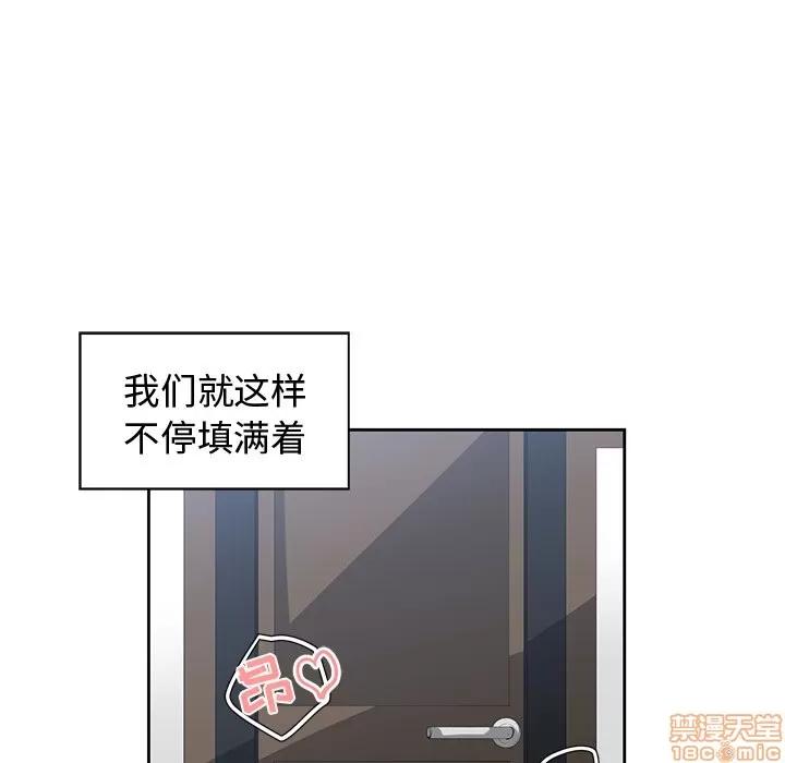 青梅竹马 青梅竹马 | 第16章 第35页