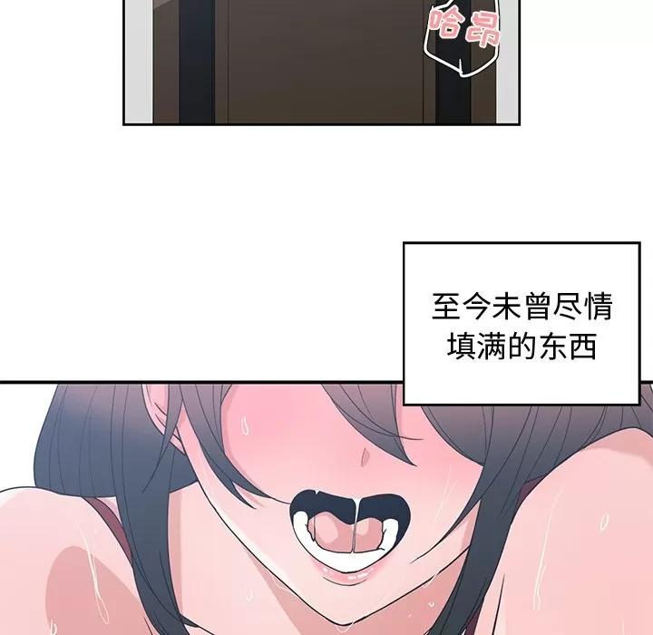 青梅竹马 青梅竹马 | 第16章 第36页