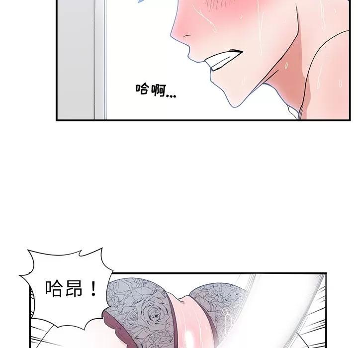 青梅竹马 青梅竹马 | 第16章 第41页