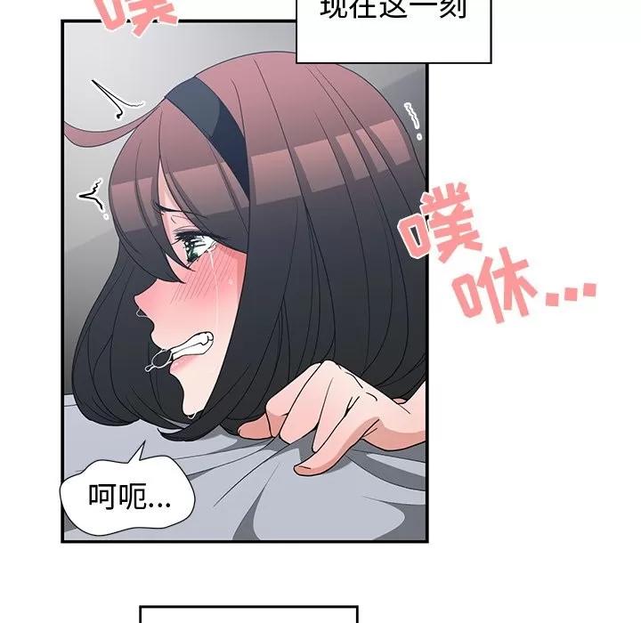 青梅竹马 青梅竹马 | 第16章 第43页