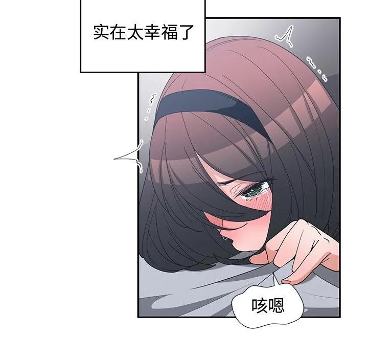 青梅竹马 青梅竹马 | 第16章 第44页