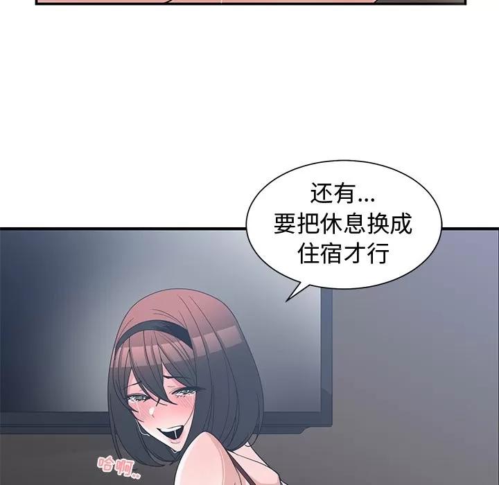 青梅竹马 青梅竹马 | 第16章 第47页