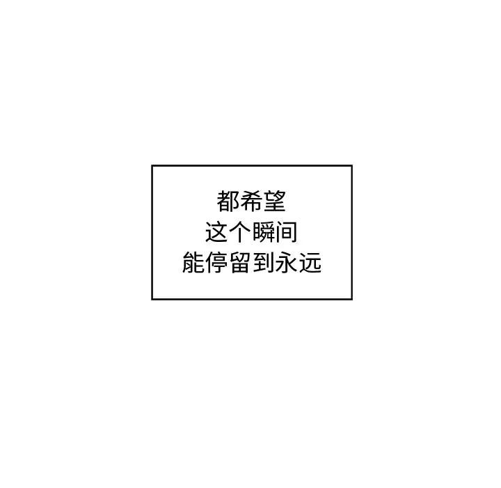 青梅竹马 青梅竹马 | 第16章 第52页