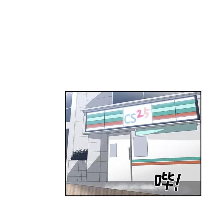 青梅竹马 青梅竹马 | 第16章 第53页