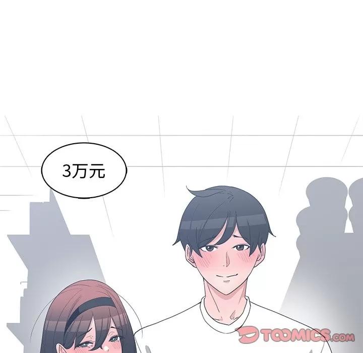 青梅竹马 青梅竹马 | 第16章 第54页