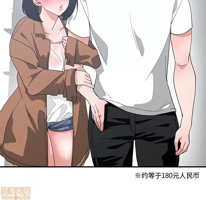 青梅竹马 青梅竹马 | 第16章 第55页