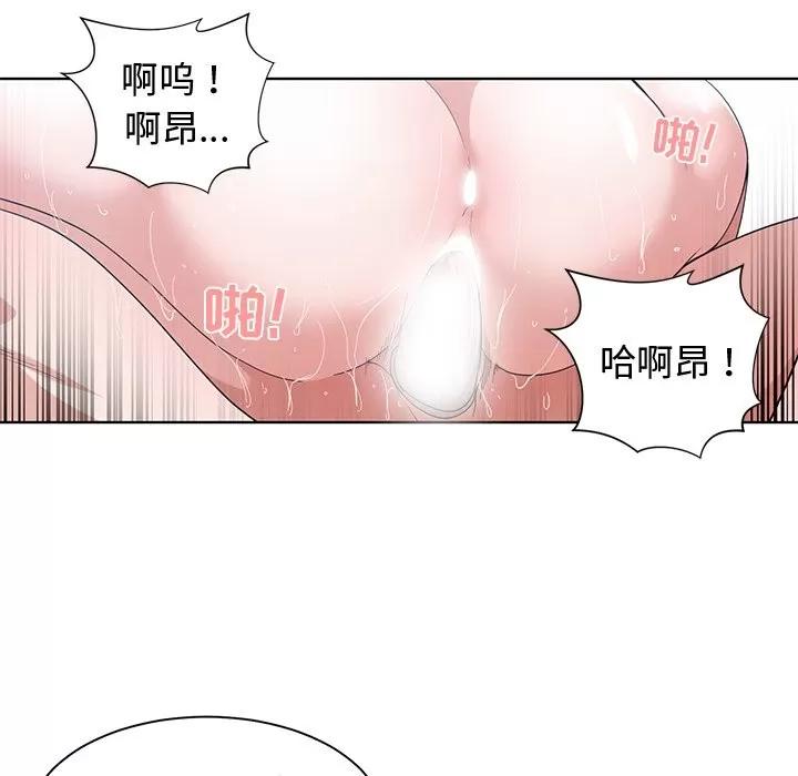 青梅竹马 青梅竹马 | 第16章 第59页