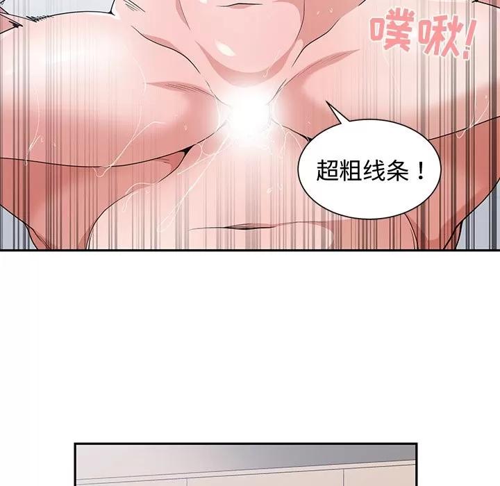 青梅竹马 青梅竹马 | 第16章 第64页