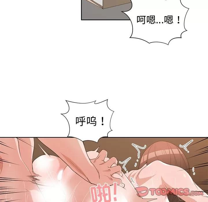 青梅竹马 青梅竹马 | 第16章 第74页