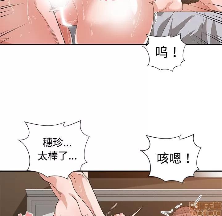 青梅竹马 青梅竹马 | 第16章 第75页