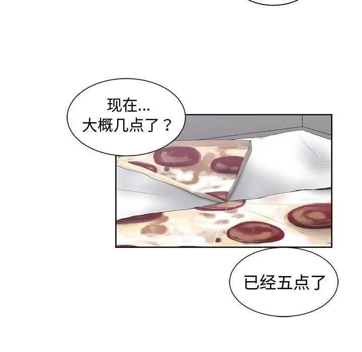 青梅竹马 青梅竹马 | 第16章 第79页