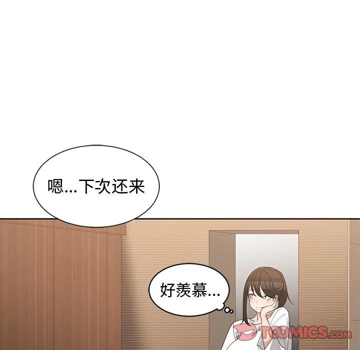 青梅竹马 青梅竹马 | 第16章 第94页