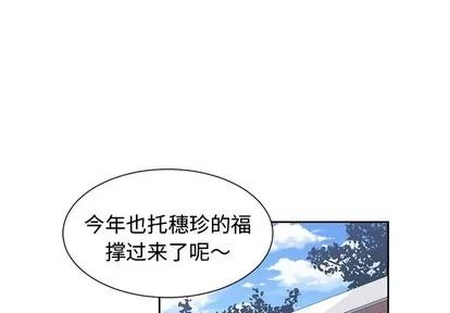 青梅竹马 青梅竹马 | 第17章 第1页