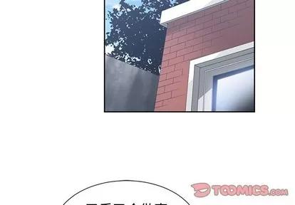 青梅竹马 青梅竹马 | 第17章 第2页