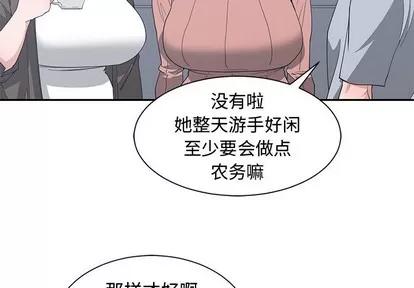 青梅竹马 青梅竹马 | 第17章 第4页