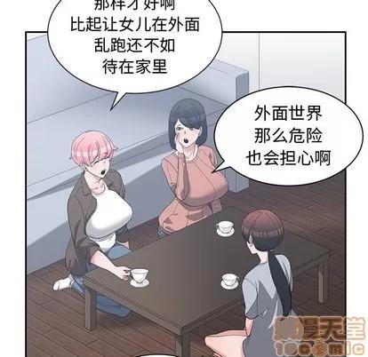 青梅竹马 青梅竹马 | 第17章 第5页