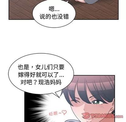 青梅竹马 青梅竹马 | 第17章 第6页