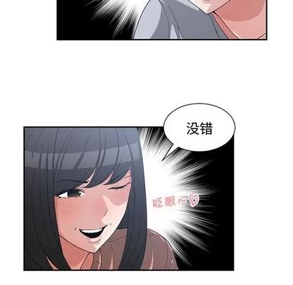 青梅竹马 青梅竹马 | 第17章 第7页