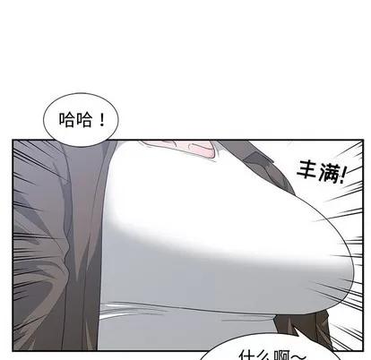 青梅竹马 青梅竹马 | 第17章 第8页