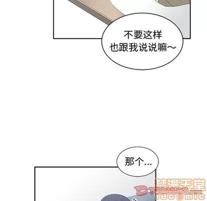 青梅竹马 青梅竹马 | 第17章 第10页