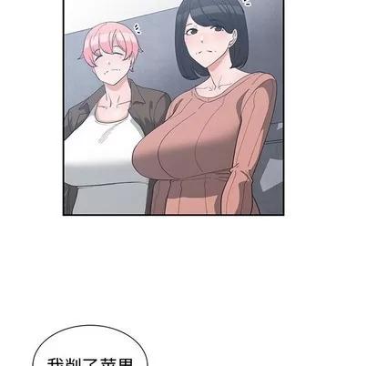 青梅竹马 青梅竹马 | 第17章 第11页