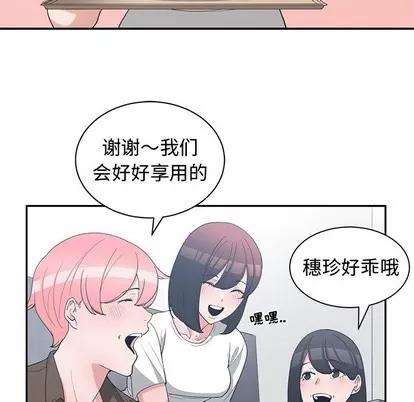 青梅竹马 青梅竹马 | 第17章 第13页