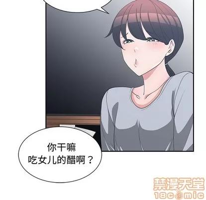 青梅竹马 青梅竹马 | 第17章 第15页