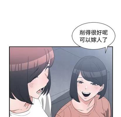 青梅竹马 青梅竹马 | 第17章 第16页