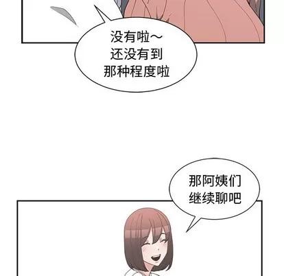 青梅竹马 青梅竹马 | 第17章 第17页