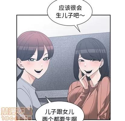 青梅竹马 青梅竹马 | 第17章 第20页
