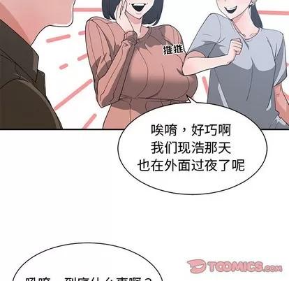 青梅竹马 青梅竹马 | 第17章 第22页