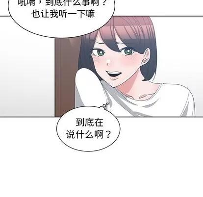 青梅竹马 青梅竹马 | 第17章 第23页