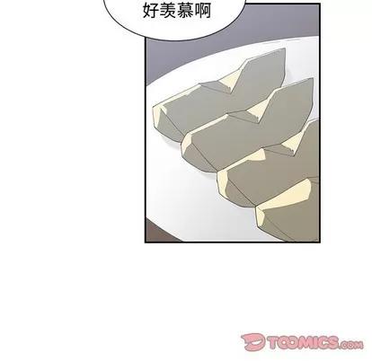 青梅竹马 青梅竹马 | 第17章 第26页