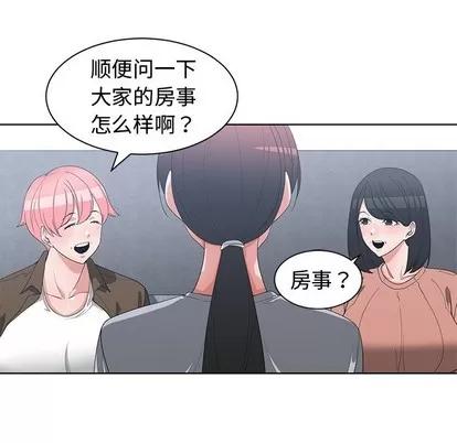 青梅竹马 青梅竹马 | 第17章 第31页