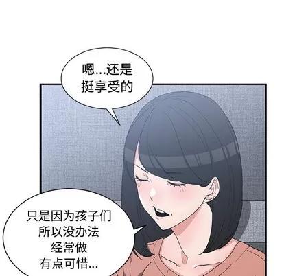 青梅竹马 青梅竹马 | 第17章 第32页