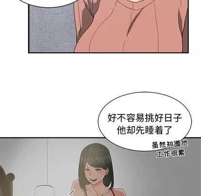 青梅竹马 青梅竹马 | 第17章 第33页